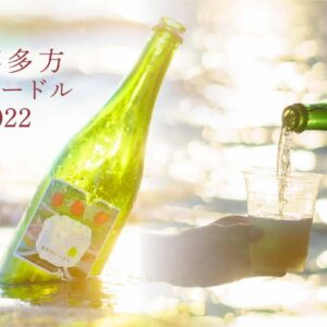 喜多方シードルのイメージ