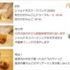 シャルドネスパークリングとドライフルーツの合わせ方