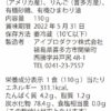 ワインの商品説明・成分表示