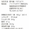 ワインの商品説明・成分表示