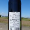 屋外に置かれたWINERY JUNのワインボトル-商品表示