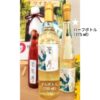 WINERY JUNのワインボトル3本セット